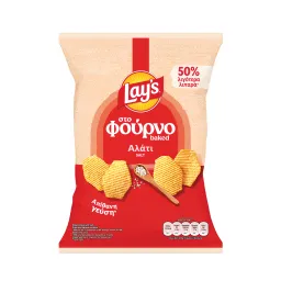 Τσιπς Φούρνου με Αλάτι 105g