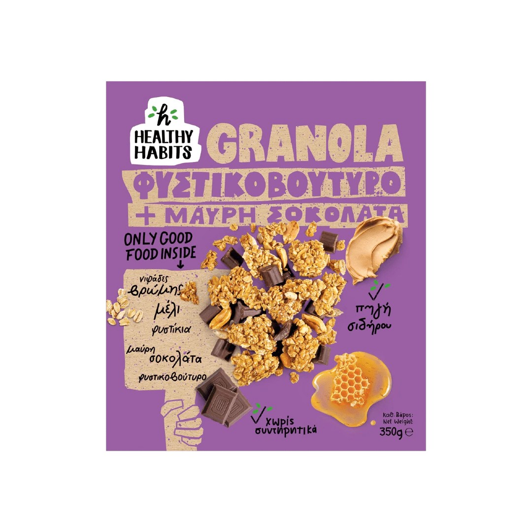 HEALTHY HABITS ΓΚΡΑΝΟΛΑ ΦΥΣΤ/ΡΟ.ΜΑΥΡ.ΣΟΚ 350ΓΡ
