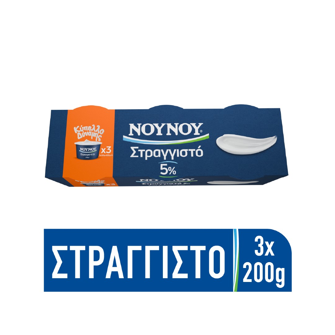 ΝΟΥΝΟΥ ΣΤΡΑΓΓΙΣΤΟ ΠΛΗΡΕΣ 3*200ΓΡ