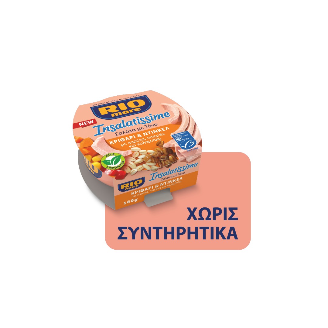 RIO MARE INSALATISSIME ΚΡΙΘΑΡΙ & ΝΤΙΝΚΕΛ 160ΓΡ