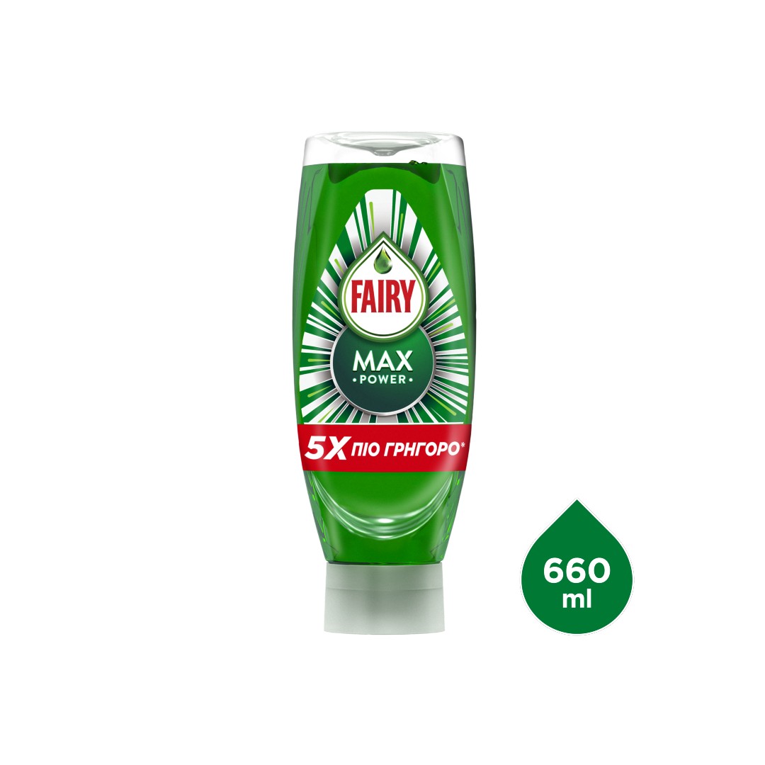 FAIRY ΥΓΡΟ ΠΙΑΤΩΝ MAX POWER ΚΑΝΟΝΙΚΟ 660ML