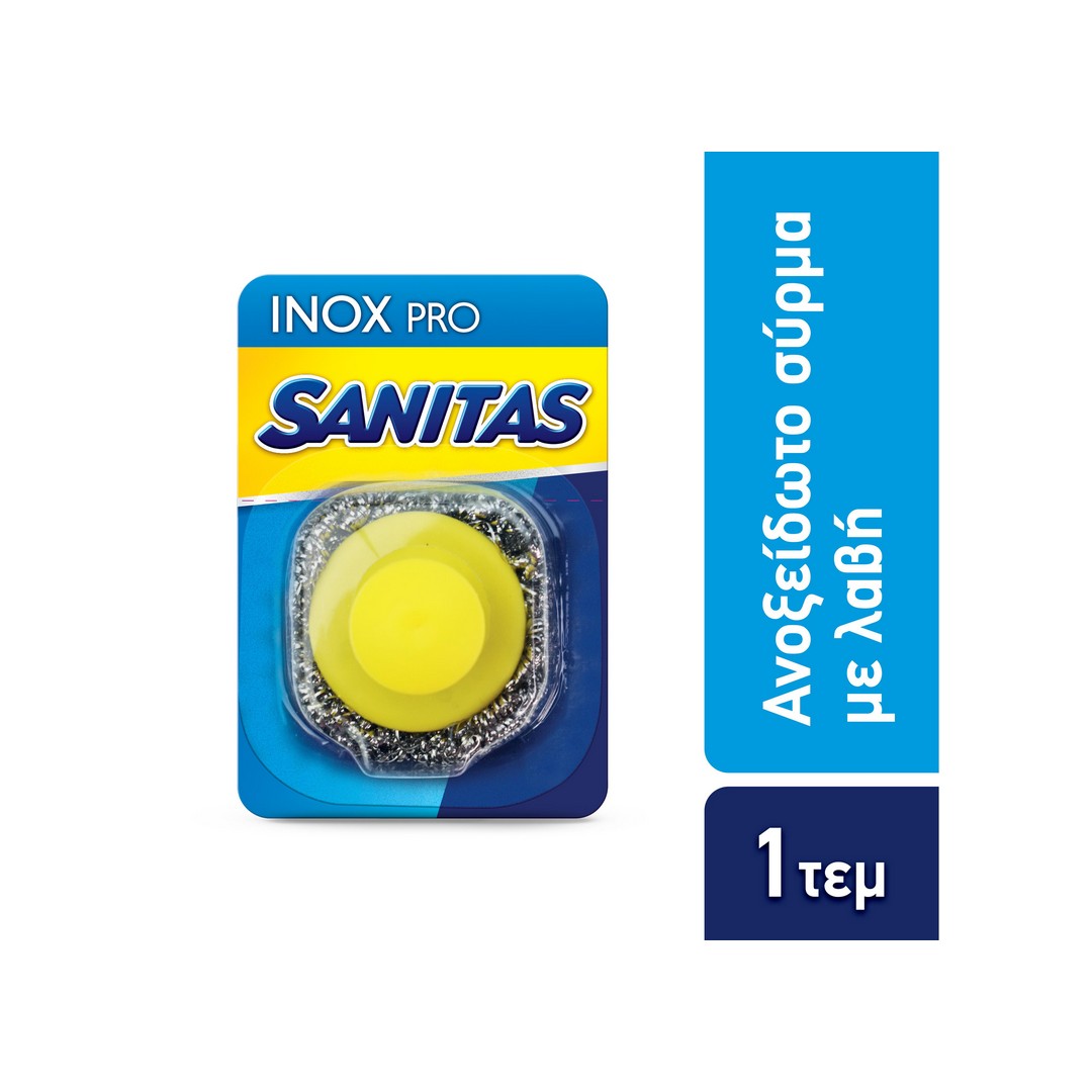 SANITAS ΜΕΤΑΛΛΙΚΟ ΣΥΡΜΑΤΑΚΙ ΜΕ ΛΑΒΗ