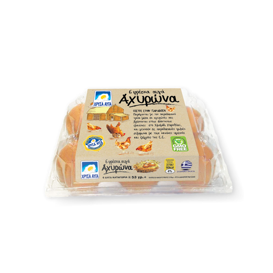 ΧΡΥΣΑ ΑΥΓΑ ΑΧΥΡΩΝΑ 6ΑΔΑ 53ΓΡ+