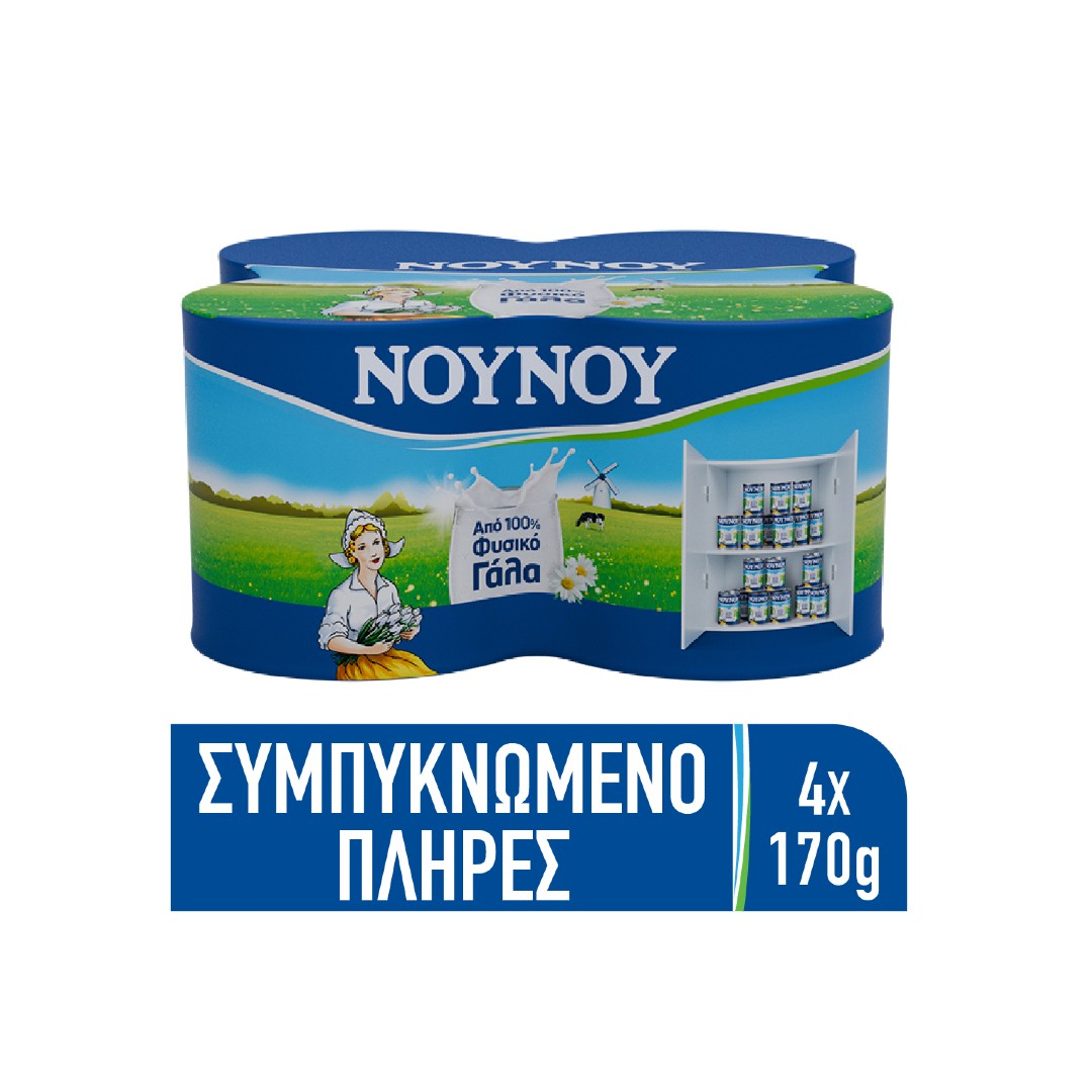 ΝΟΥΝΟΥ ΣΥΜΠΥΚΝΩΜΕΝΟ ΓΑΛΑ 4*170ΓΡ