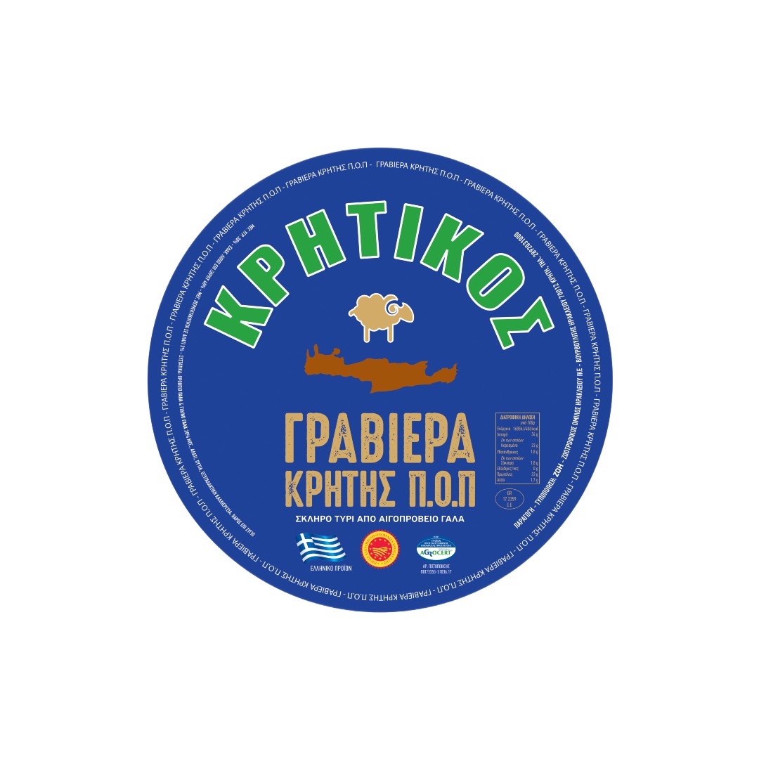 ΓΡΑΒΙΕΡΑ ΚΡΗΤΗΣ ΠΟΠ ΤΟ ΚΙΛΟ ΠΡ. ΓΑΛΑ ΕΛΛΑΔΑ