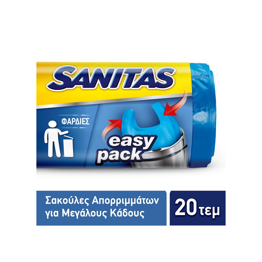 SANITAS ΣΑΚ.ΑΠΟΡ. EASYPACK ΜΕΓΑΛΗ