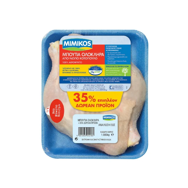 ΜΠΟΥΤΙΑ ΟΛΟΚΛ.MIMIKOS 800ΓΡ