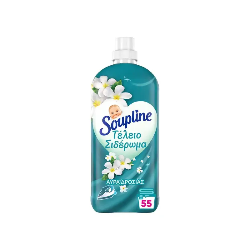 SOUPLINE ΤΕΛΕΙΟ ΣΙΔΕΡΩΜΑ ΑΥΡΑ ΔΡΟΣΙΑΣ 55ΜΕΖ 1,155L