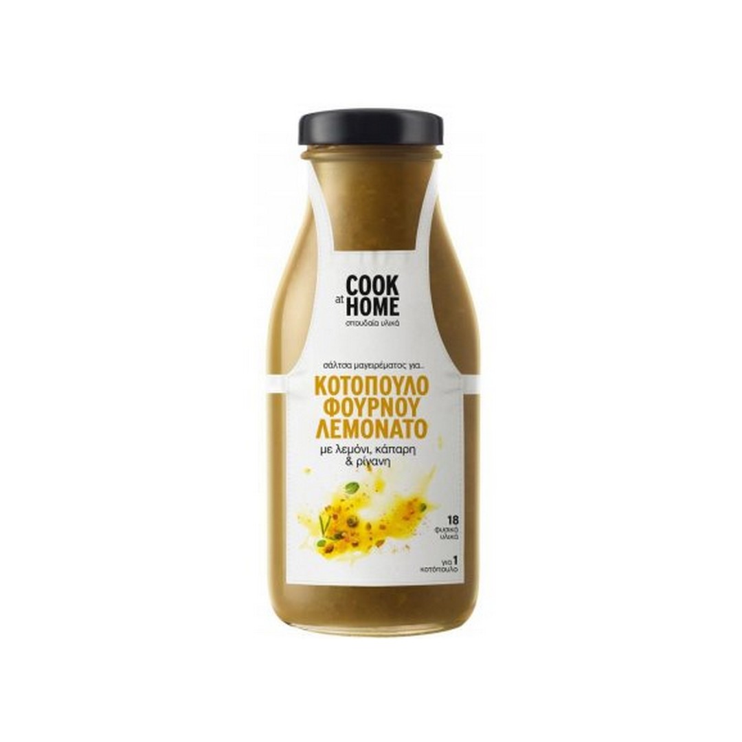 COOK AT HOME ΣΑΛΤΣΑ ΚΟΤΟΠΟΥΛΟ ΛΕΜΟΝΑΤΟ ΦΟΥΡ. 265ΓΡ