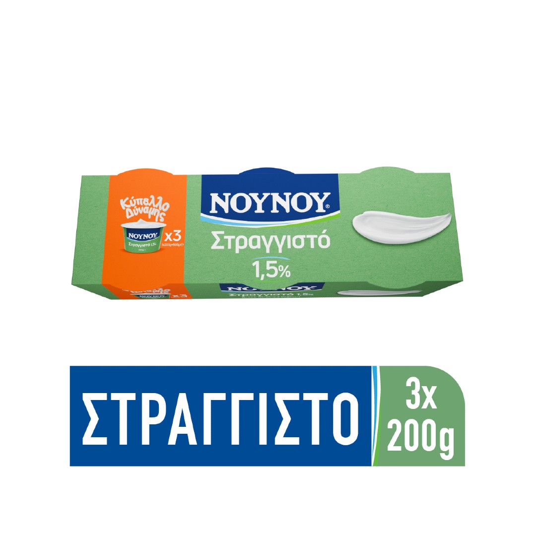 ΝΟΥΝΟΥ ΣΤΡΑΓΓΙΣΤΟ ΕΛΑΦΡΥ 3*200ΓΡ