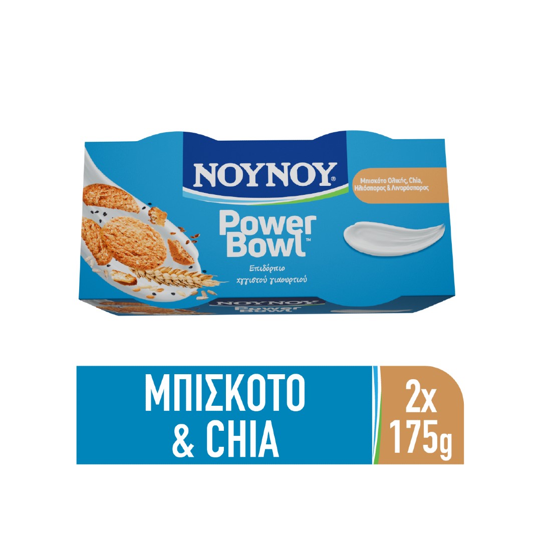 ΝΟΥΝΟΥ POWERBOWL ΜΠΙΣΚ.ΟΛ.CHIA 2% 2*175ΓΡ