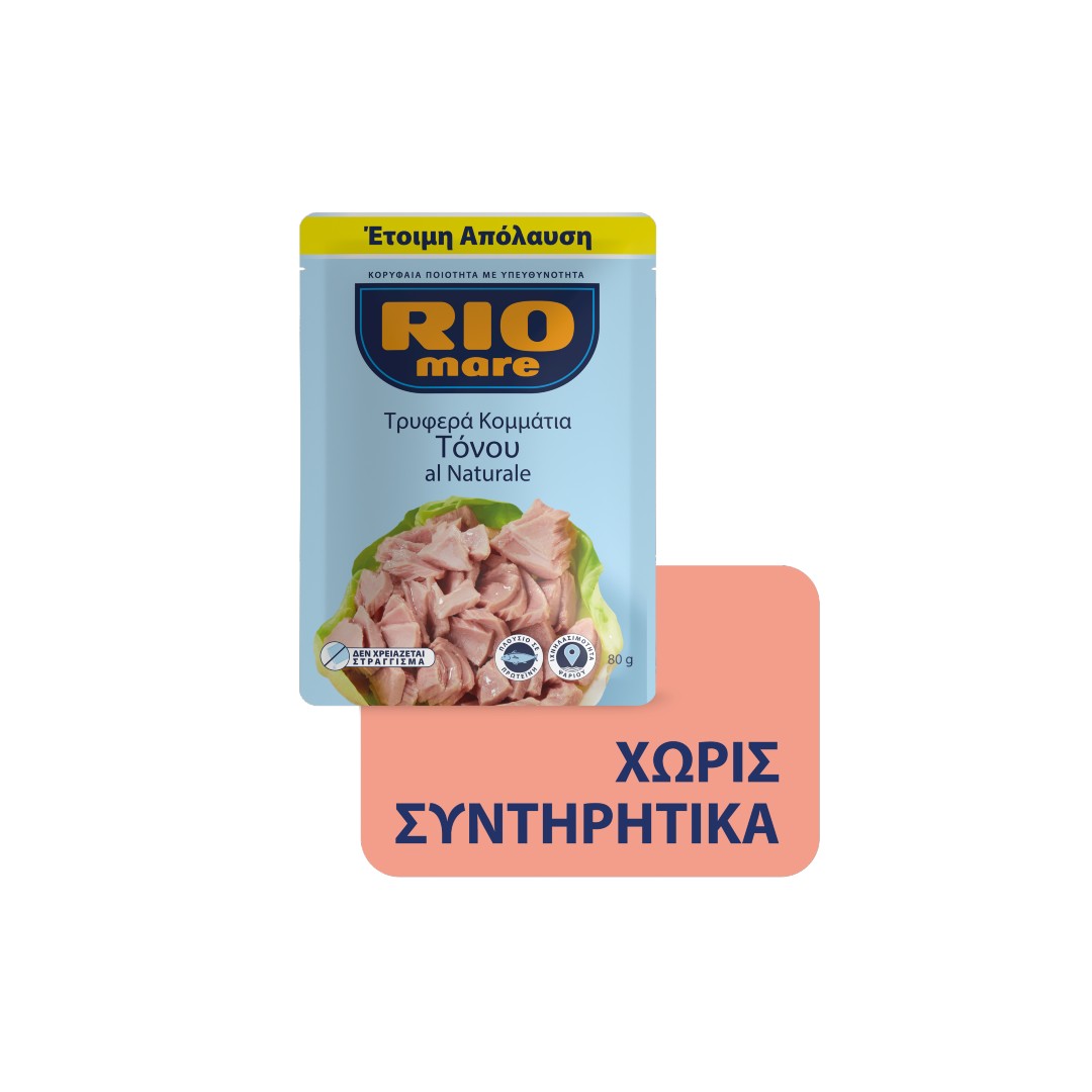 RIO MARE ΤΟΝΟΣ ΦΑΚ. AL NATUR. ΝΕΡΟ ΣΤ.Β. 72ΓΡ