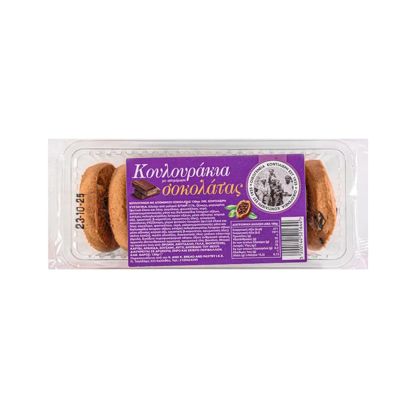 ΟΙΚ.ΚΟΝΤΙΛΙΕΡΗ ΚΟΥΛΟΥΡΑΚΙΑ ΒΑΝ.ΣΟΚ.130ΓΡ