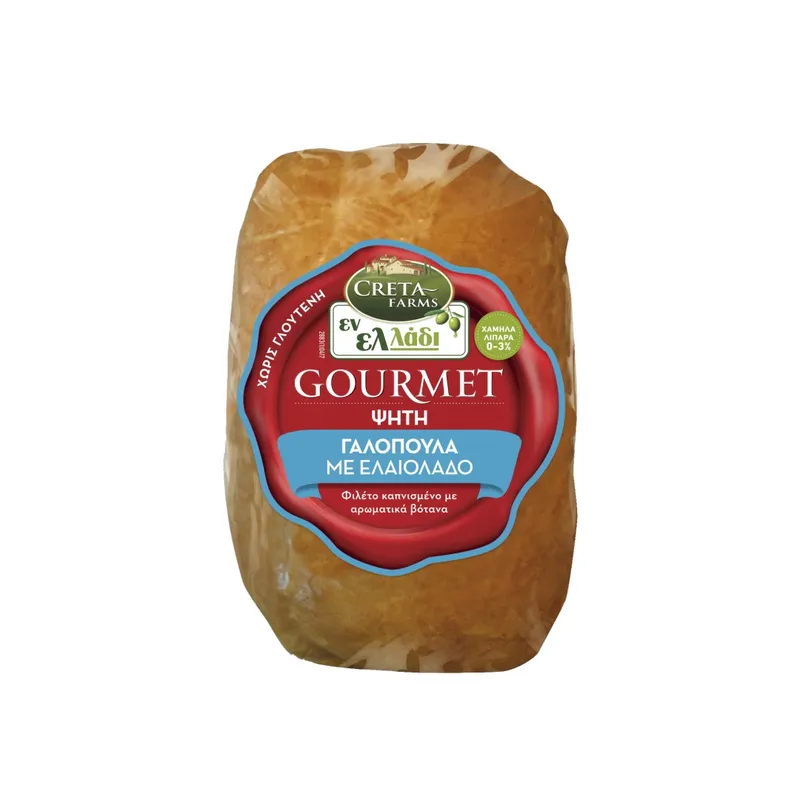GOURMET ΕΝ ΕΛΛΑΔΙ ΓΑΛΟΠΟΥΛΑ ΨΗΤΗ ΟΒΑΛ ΤΟ ΚΙΛΟ