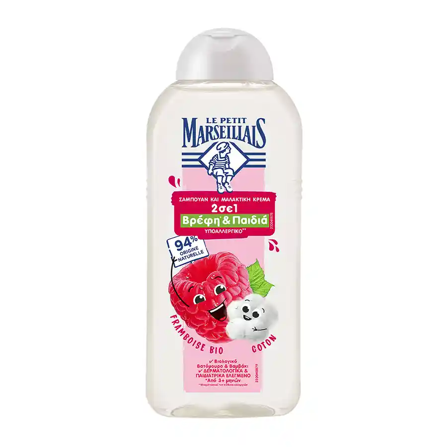 Le Petit Marseillais Kids Σαμπουάν Rasberry 300ml.