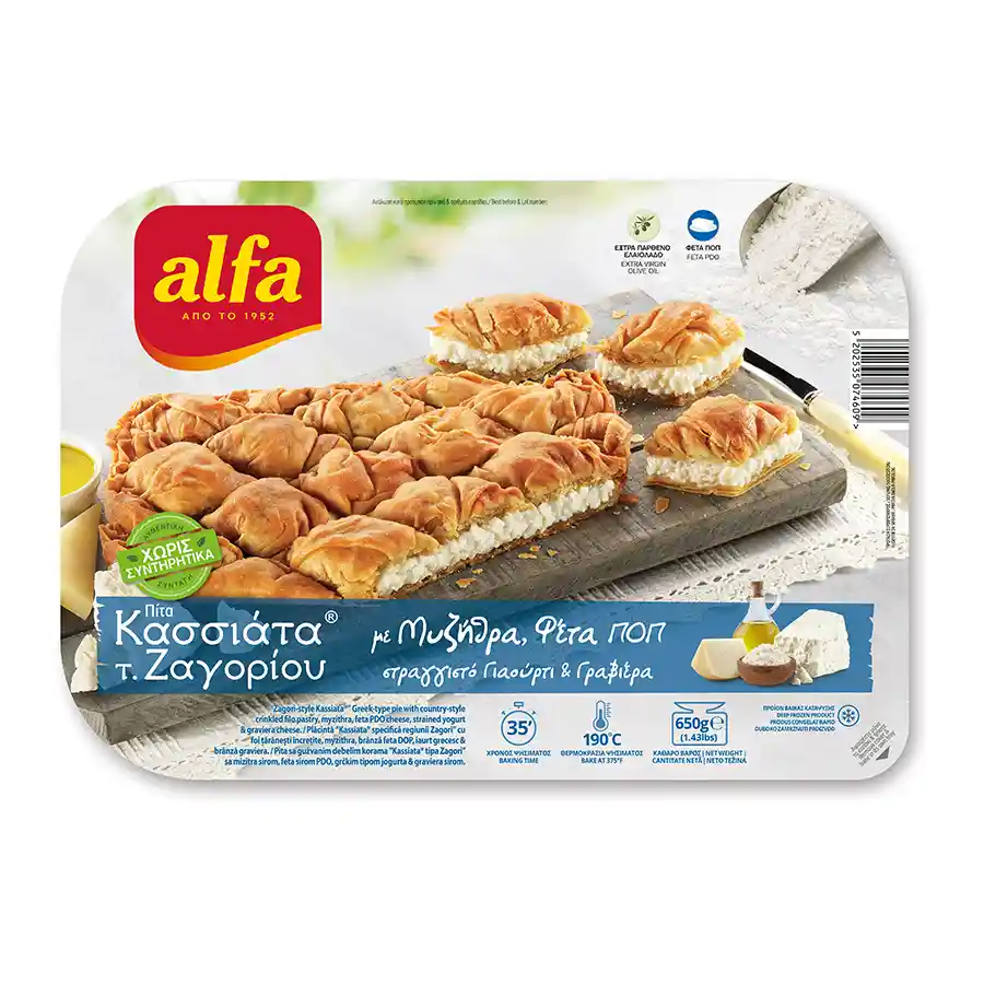 Alfa Κασσιάτα Ζαγορίου Πίτα Με Μυζήθρα Φέτα & Γραβιέρα 650γρ.