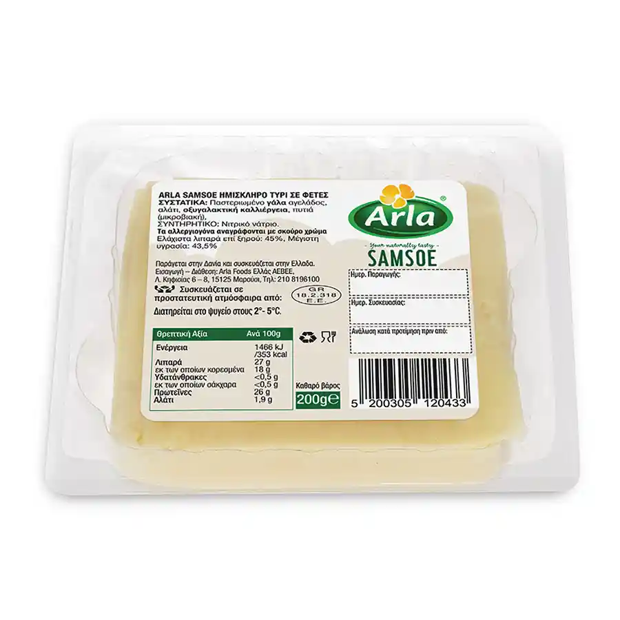 Arla Samsoe Ημίσκληρο Τυρί Σε Φέτες 200γρ.