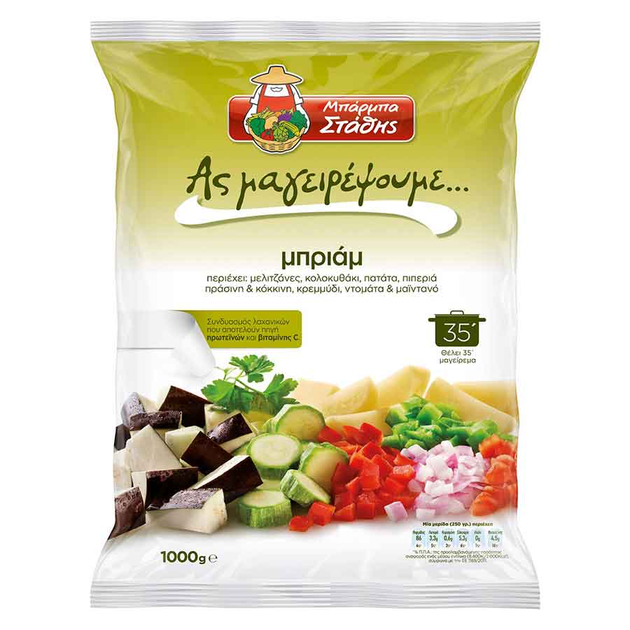 Μπάρμπα Στάθης Ας Μαγειρέψουμε Μπριάμ 1kg.