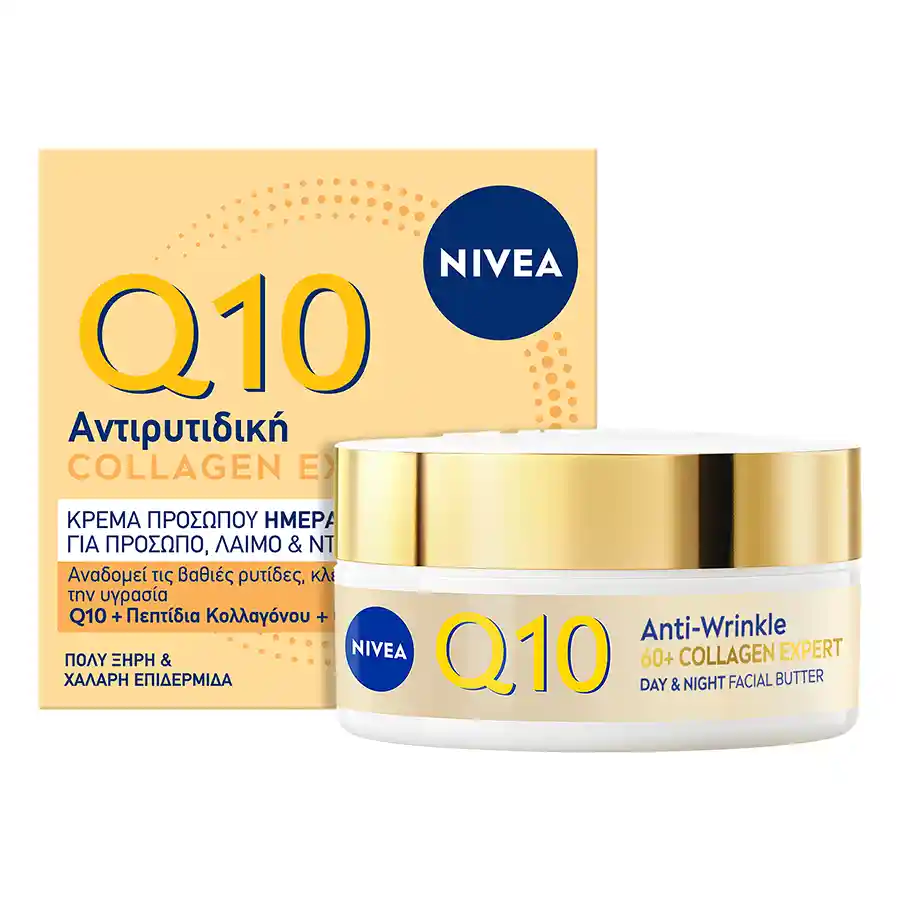 Nivea Q10 Butter Κρέμα Προσώπου Collagen Expert 50ml.