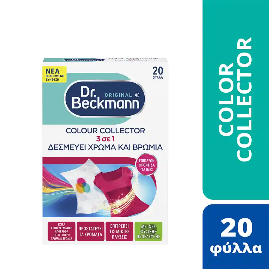 Dr. Beckmann Χρωμοπαγίδα 20Φύλλων
