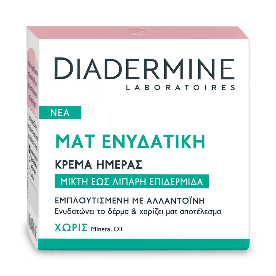 Diadermine Essential Κρέμα Ημέρας 50ml.