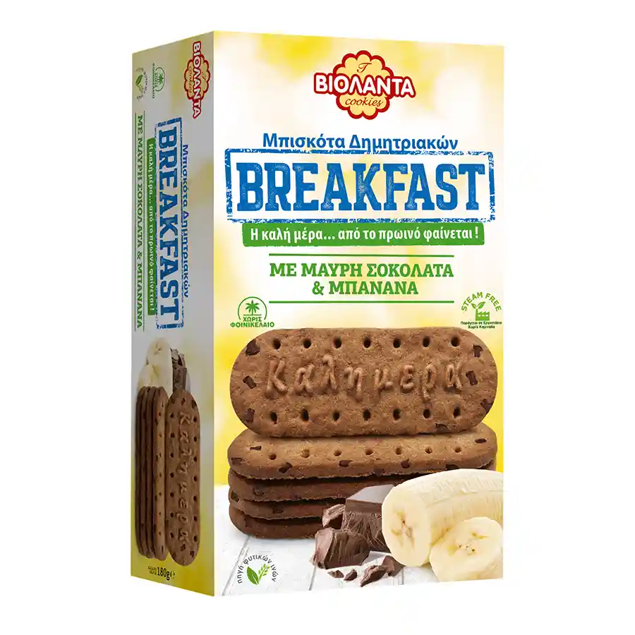 Βιολάντα Breakfast Μπισκότα Με Μαύρη Σοκολάτα & Μπανάνα 180γρ.
