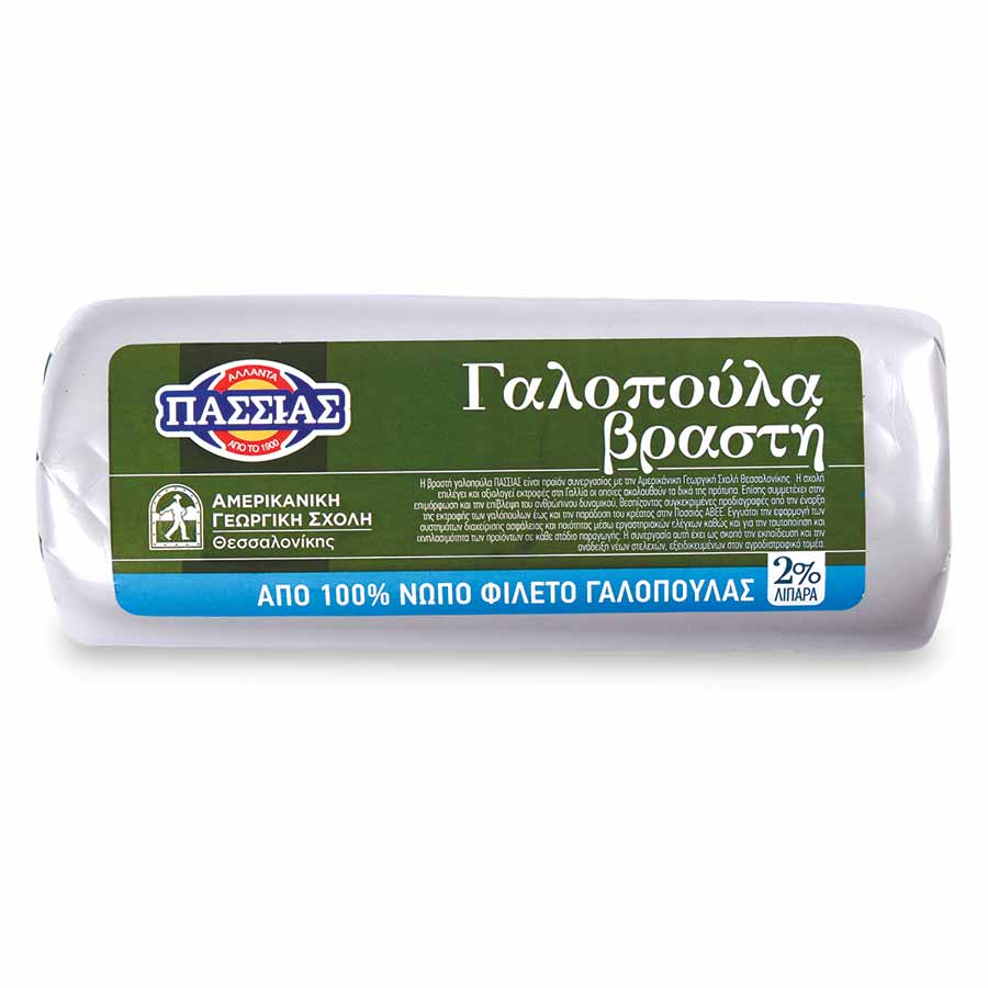 Πασσιάς Γαλοπούλα Βραστή Αμερικάνικης Γεωργικής Σχολής