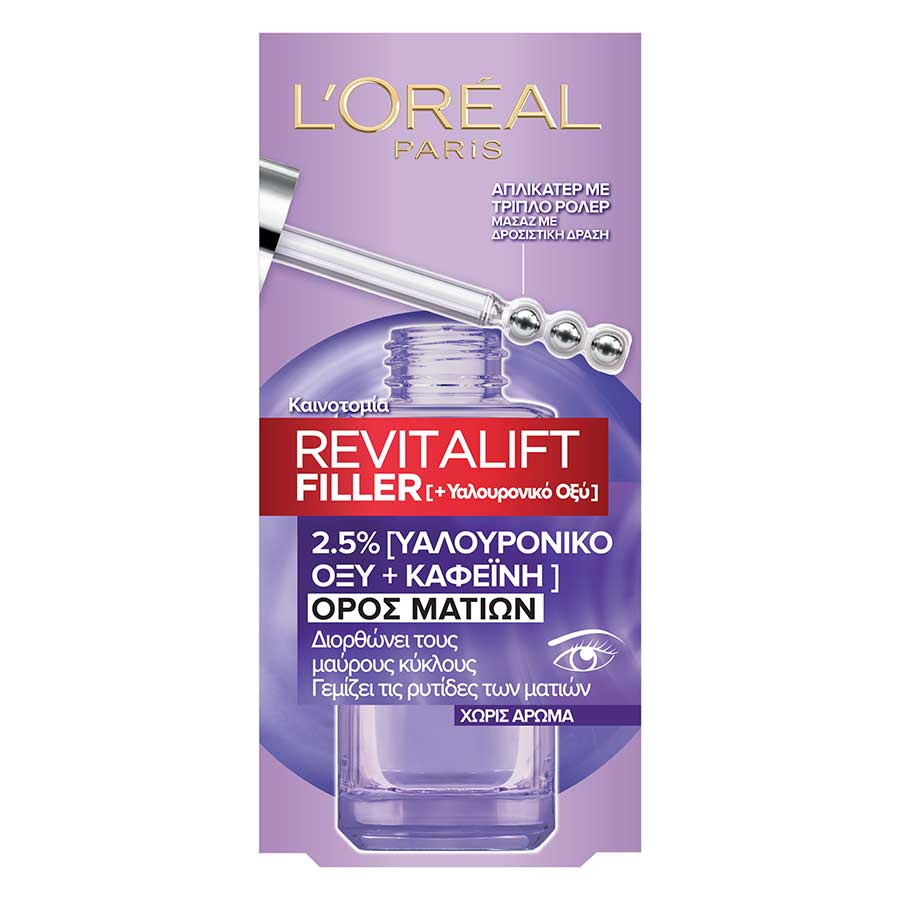 L'oreal Dermo Expertise Revitalift Filler Serum Ματιών 20ml.