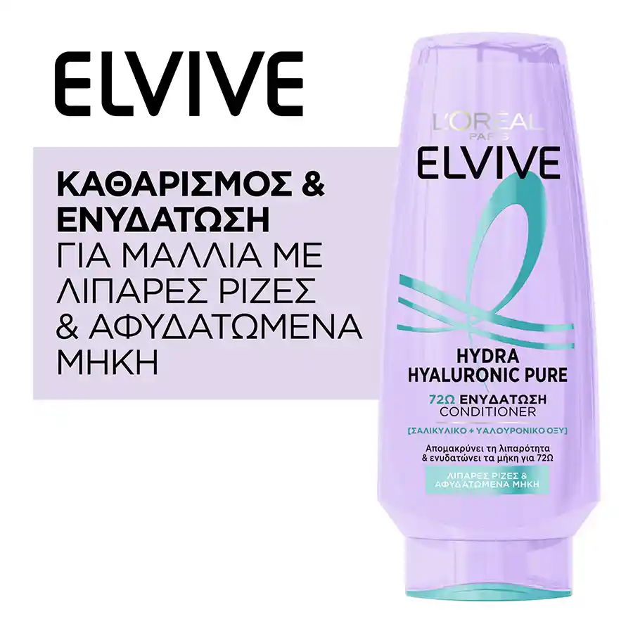 L'oreal Elvive Hydra Hyaluronic Pure Conditioner Για Αφυδατωμένα Μαλλιά & Λιπαρές Ρίζες 300ml.