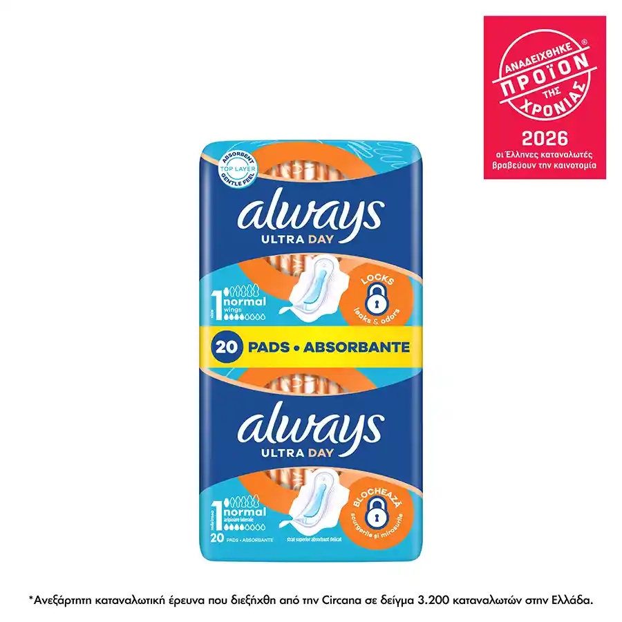 Always Ultra Σερβιέτες Plus Normal (Μέγεθος 1) Value Pack 20τεμ.