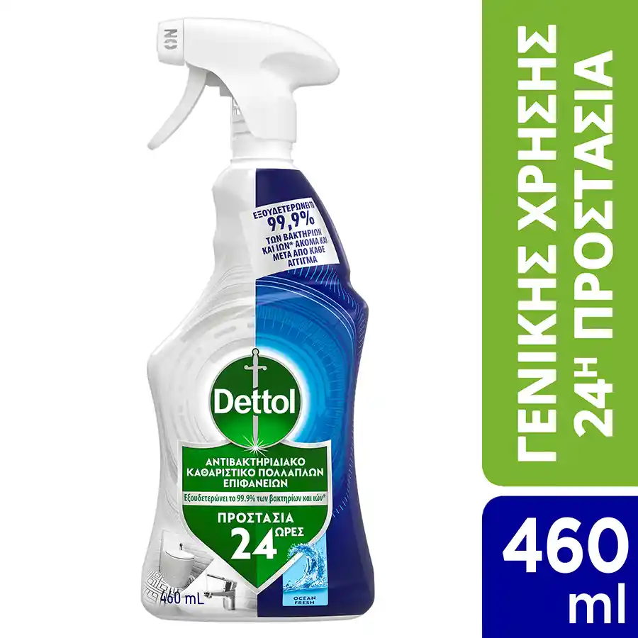 Dettol Πολυκαθαριστικό Σπρέι 24ώρες Ocean Fresh 460ml.