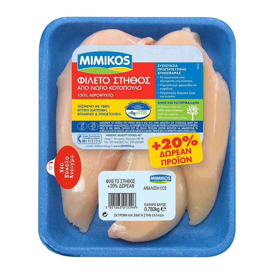 Mimikos Φιλέτο Στήθος Κοτόπουλο Ελληνικό Νωπό 650+130γρ. Δώρο