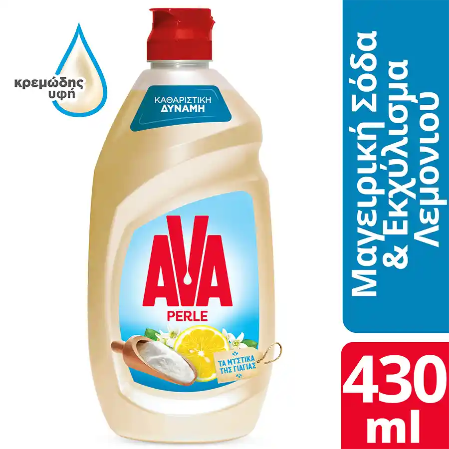 Ava Perle Υγρό Απορρυπαντικό Πιάτων Σόδα & Λεμόνι 430ml.