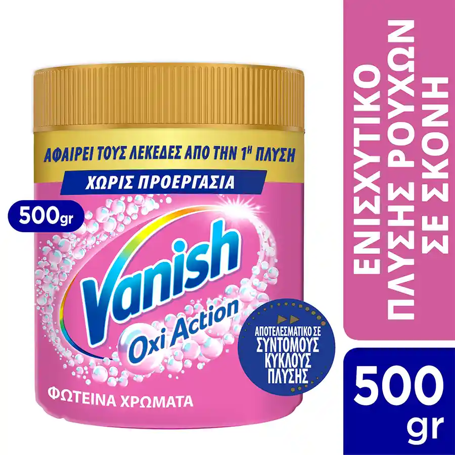 Vanish Oxi Action Ενισχυτικό Πλύσης Σκόνη Pink 500γρ.
