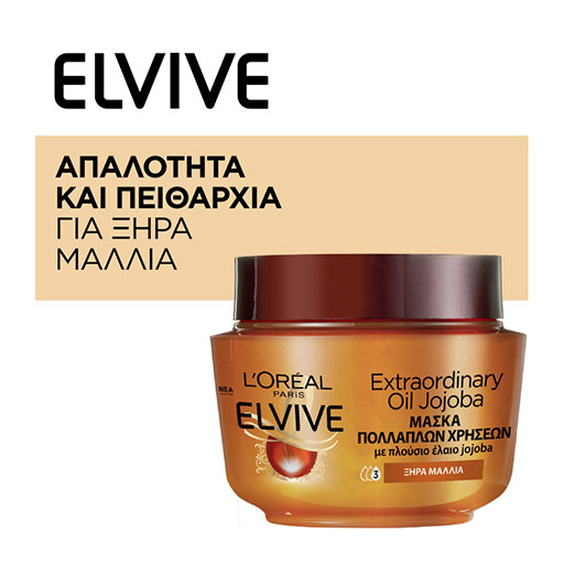 L'oreal Elvive Μάσκα Μαλλιών Extraordinary Oil Jojoba Για Ξηρά Μαλλιά 300ml.