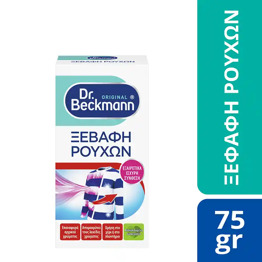 Dr. Beckmann Ξεβαφή Ρούχων 75γρ.