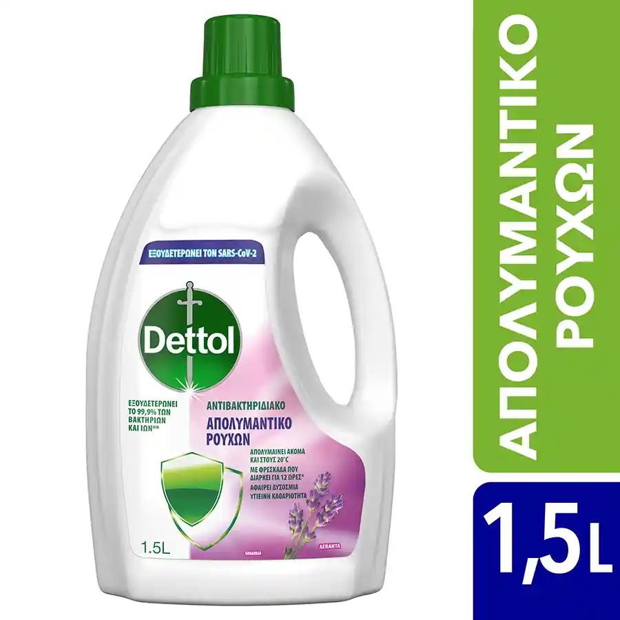 Dettol Απολυμαντικό Για Ρούχα Με Άρωμα Λεβάντα 1,5lt.