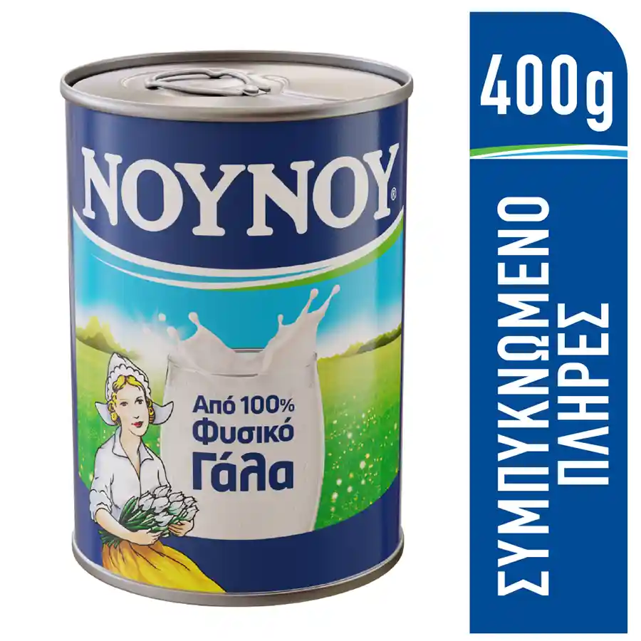 Νουνού Γάλα Συμπυκνωμένο 400γρ.