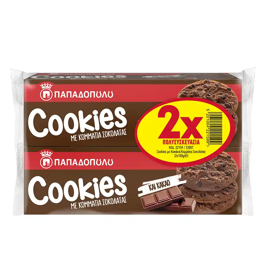 Παπαδοπούλου Μπισκότα Cookies Με Διπλή Σοκολάτα 2x180γρ.