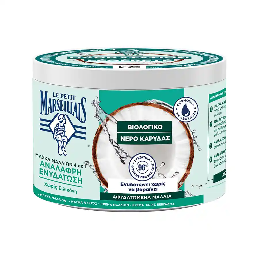 Le Petit Marseillais Μάσκα Μαλλιών Hydration Coconut 370ml.