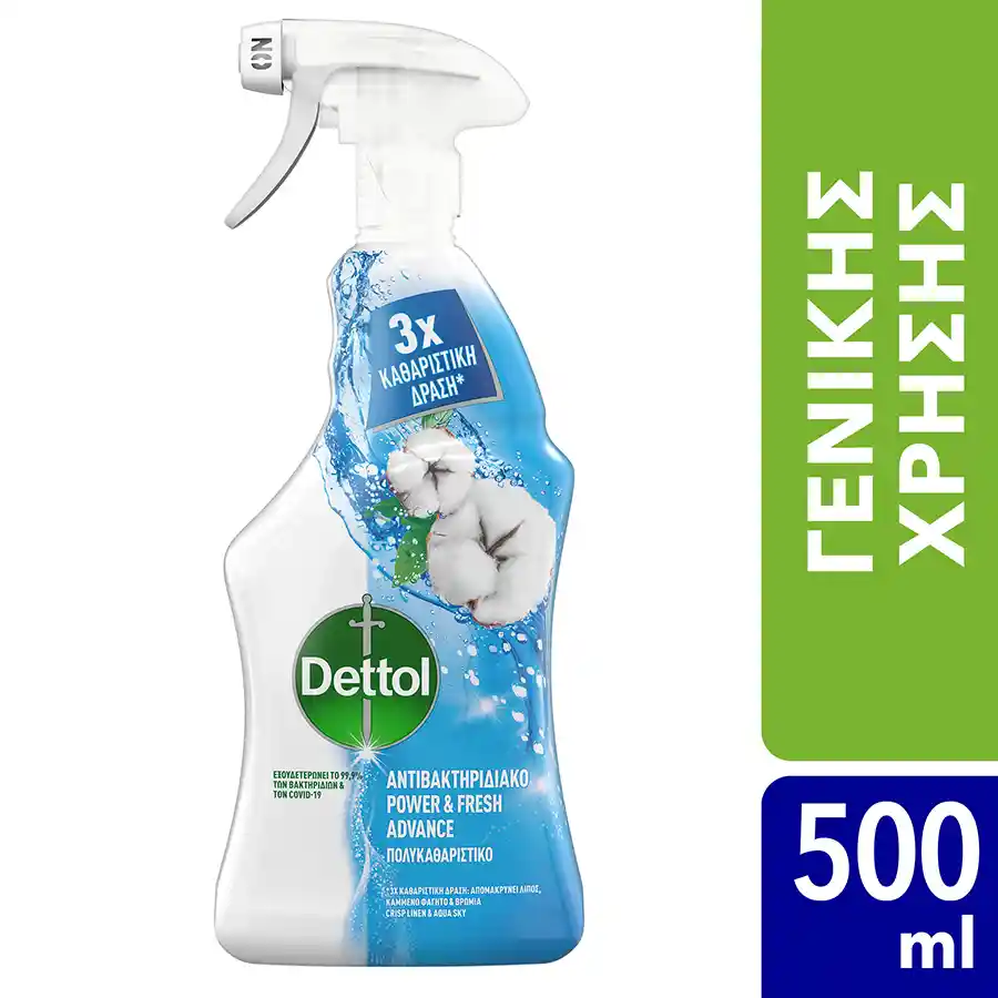 Dettol Πολυκαθαριστικό Αντιβακτηριδιακό Σπρέι Γενικής Χρήσης Linen & Aqua Sky 500ml.