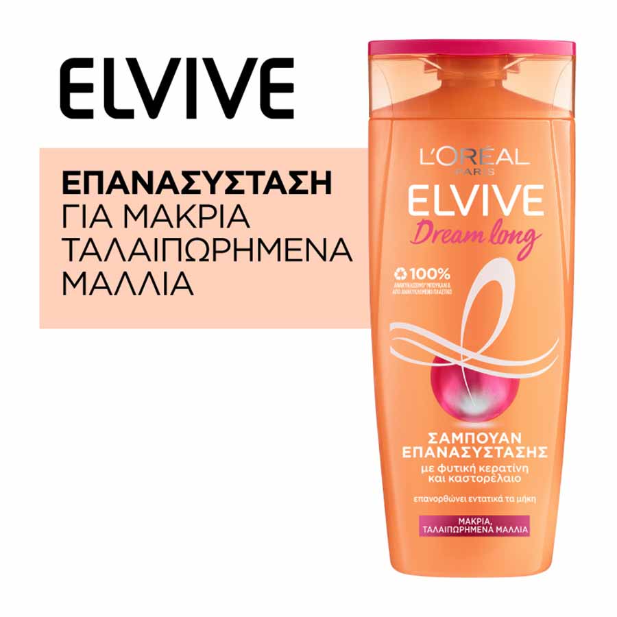 L'oreal Elvive Dream Long Σαμπουάν Για Μακριά Ταλαιπωρημένα Μαλλιά 400ml.