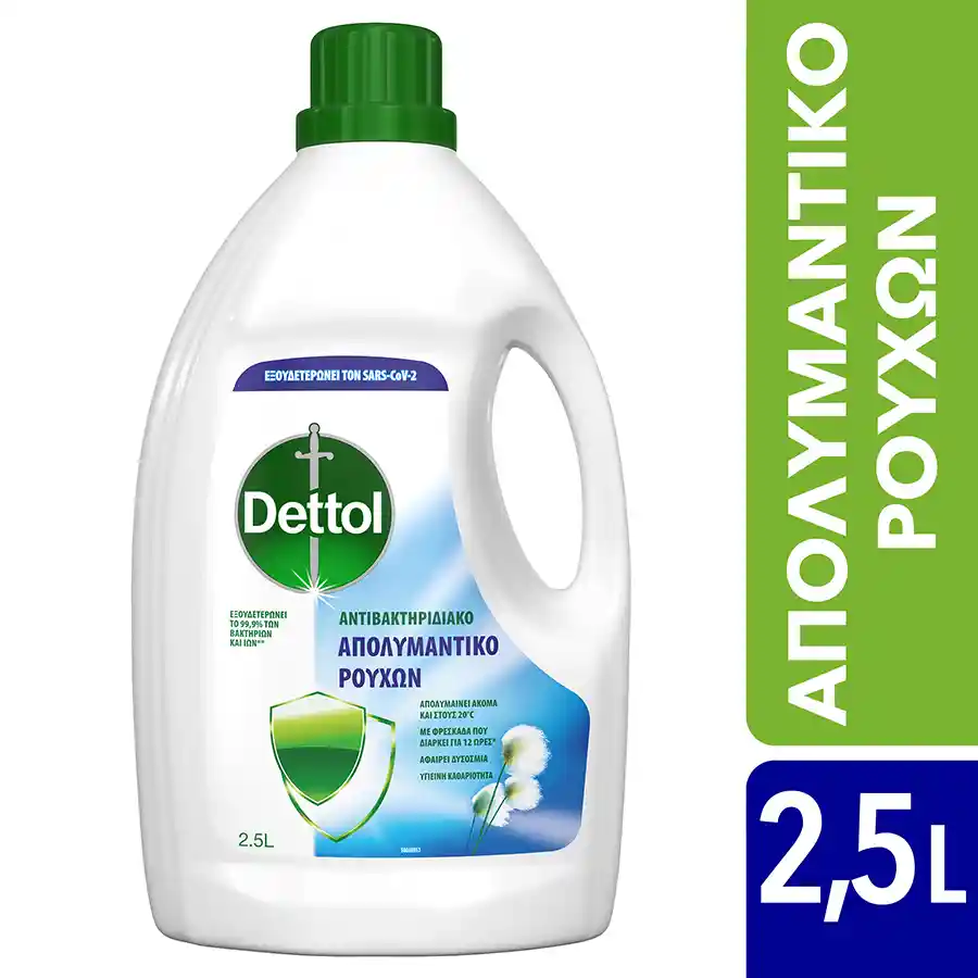 Dettol Απολυμαντικό Για Ρούχα 2,5lt.