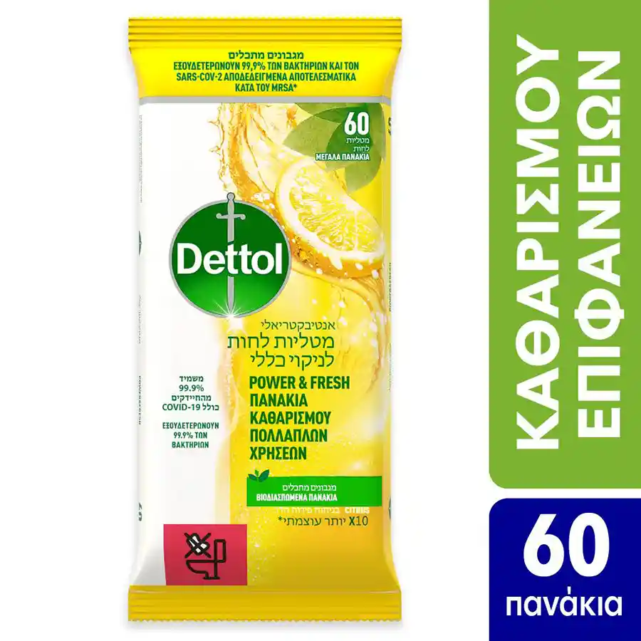 Dettol Υγρά Απολυμαντικά Πανάκια Καθαρισμού Επιφανειών Κίτρο 60τεμ.