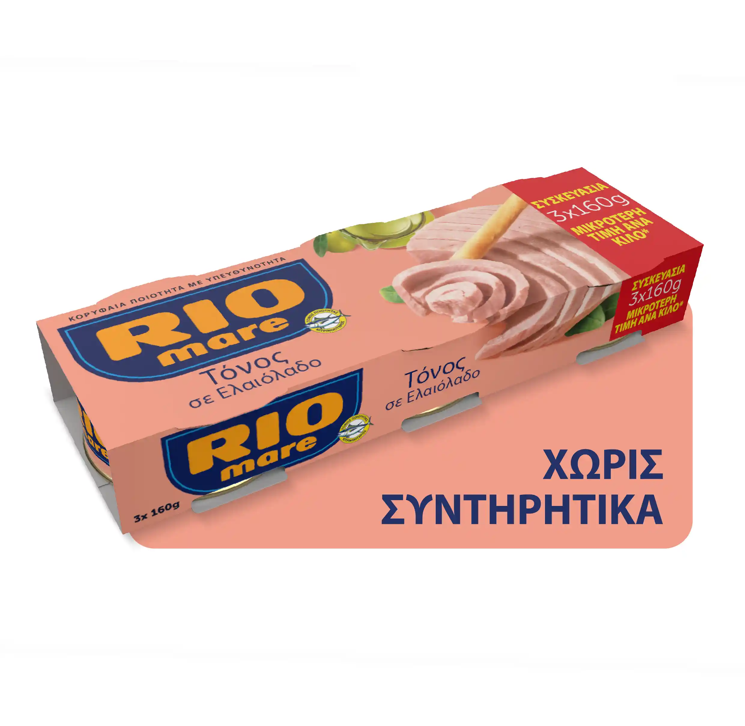 Rio Mare Τόνος Σε Ελαιόλαδο 3x160γρ.