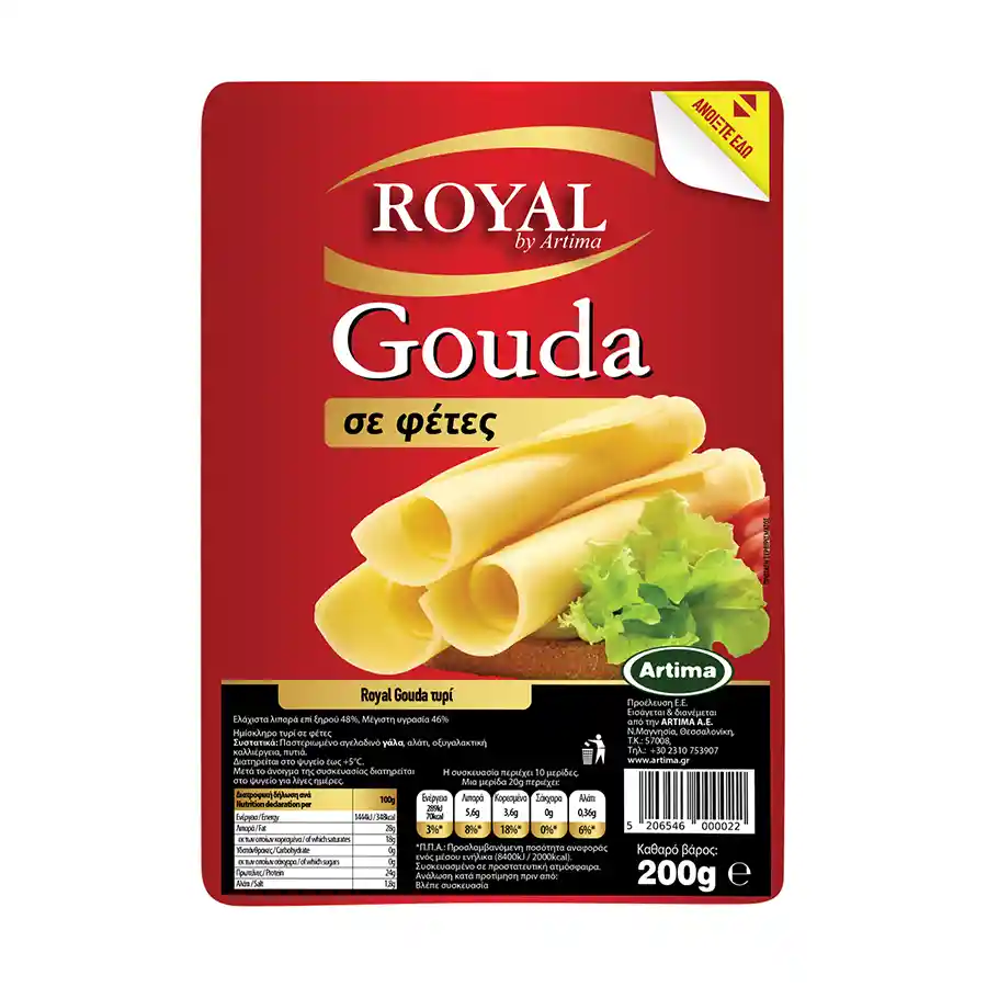 Artima Royal Gouda Σε Φέτες 200γρ.