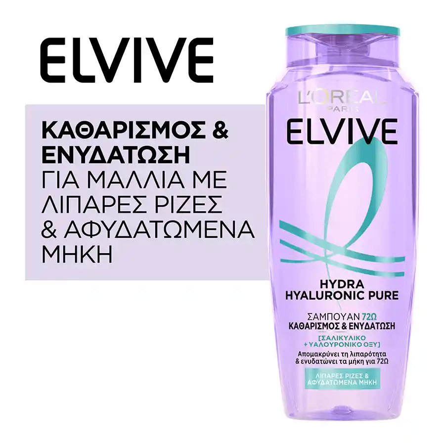 L'oreal Elvive Hydra Hyaluronic Pure Σαμπουάν Για Αφυδατωμένα Μαλλιά & Λιπαρές Ρίζες 400ml.