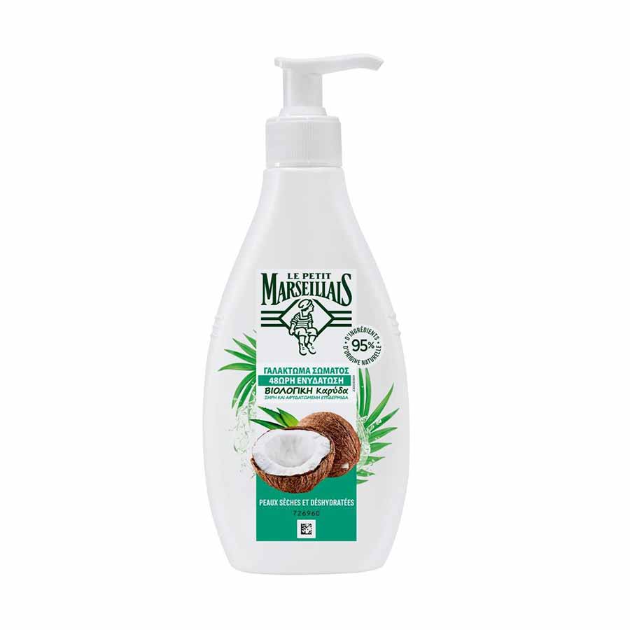 Le Petit Marseillais Γαλάκτωμα Σώματος Βιολογική Καρύδα 250ml.