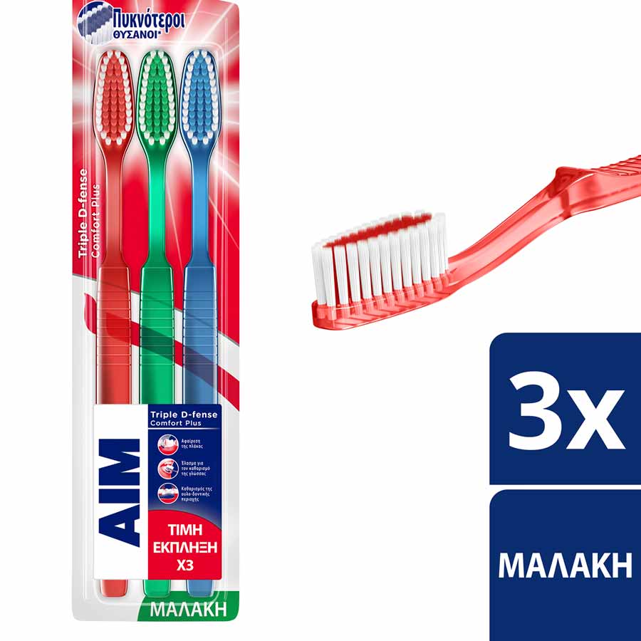 Aim Comfort Plus Οδοντόβουρτσα Μαλακή 3τεμ.