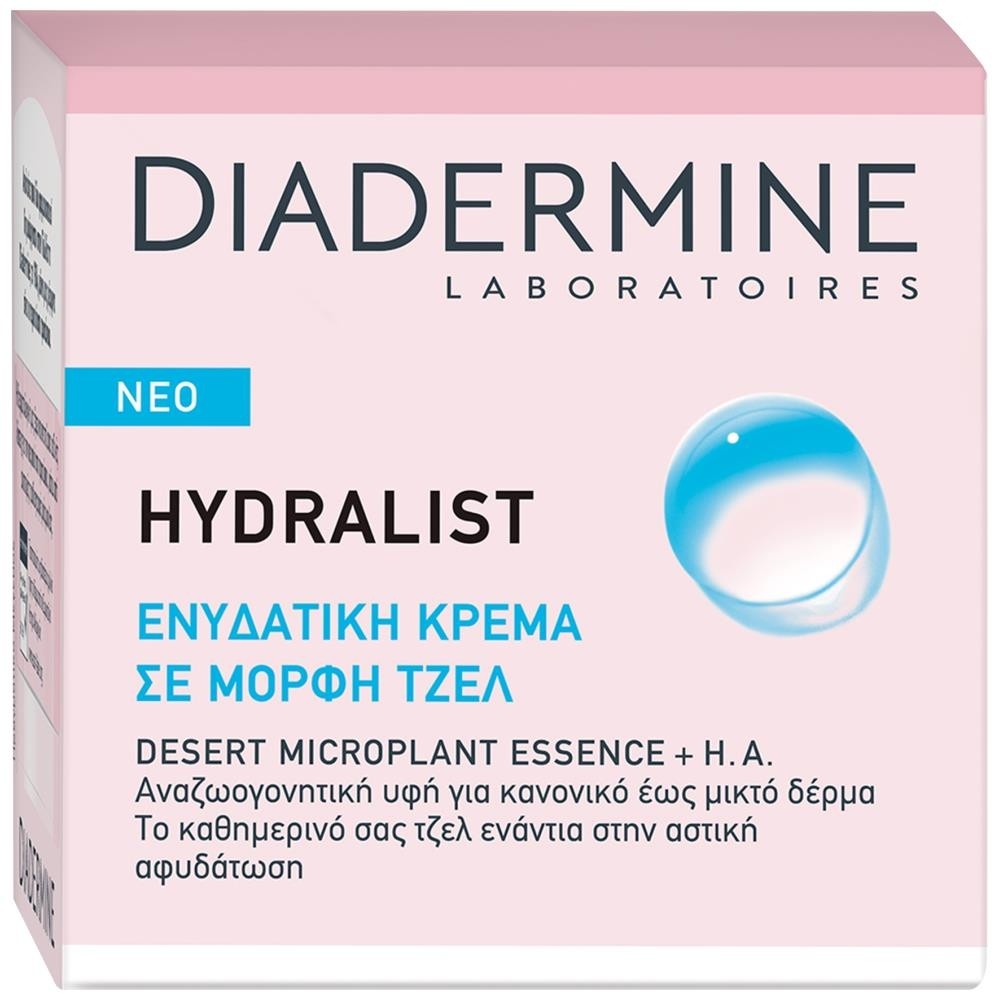 Diadermine Hydralist Aquagel Κρέμα Ημέρας 50ml
